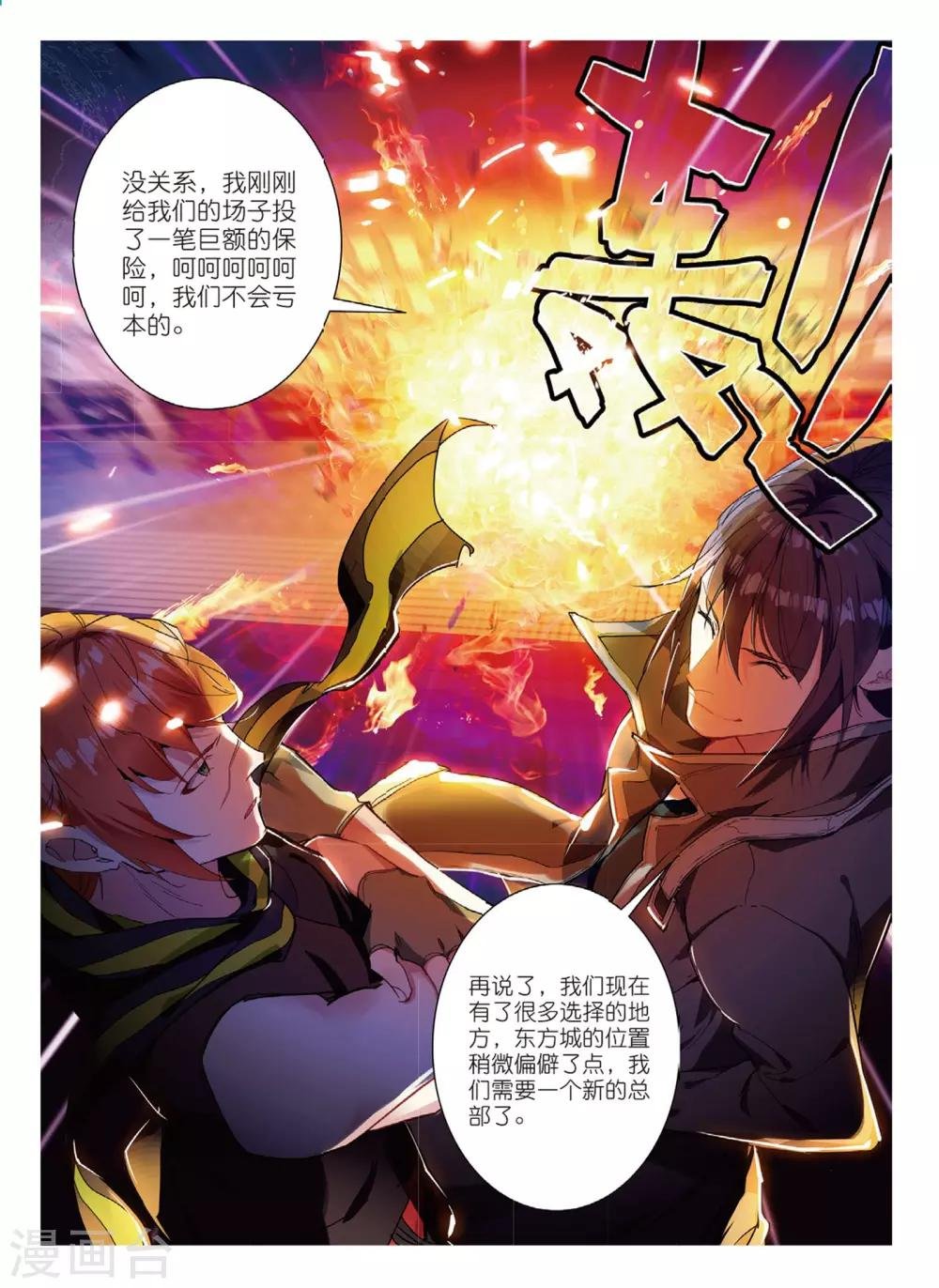 第46话 洗牌