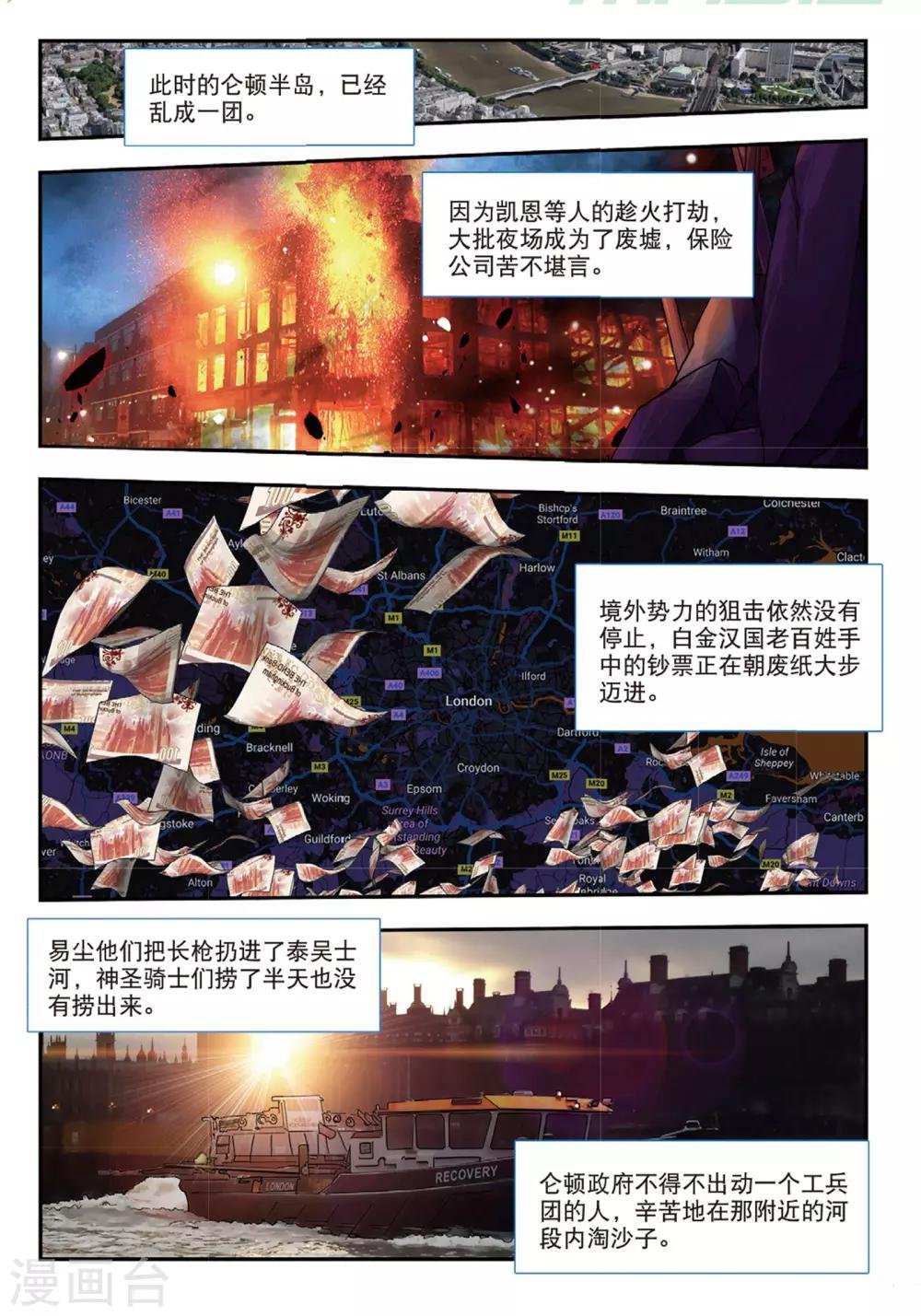 第46话 洗牌