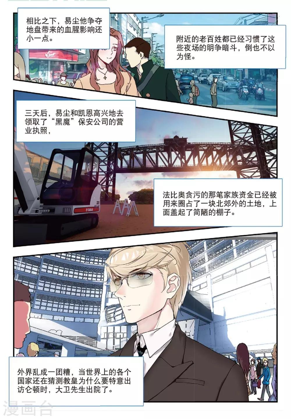 第46话 洗牌