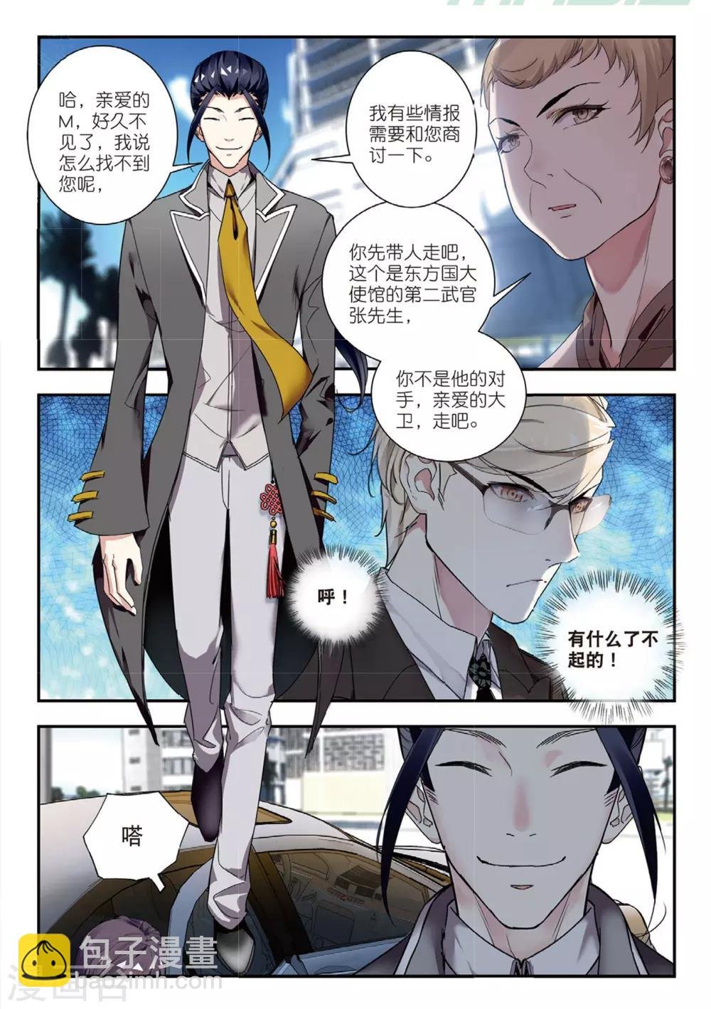第46话 洗牌