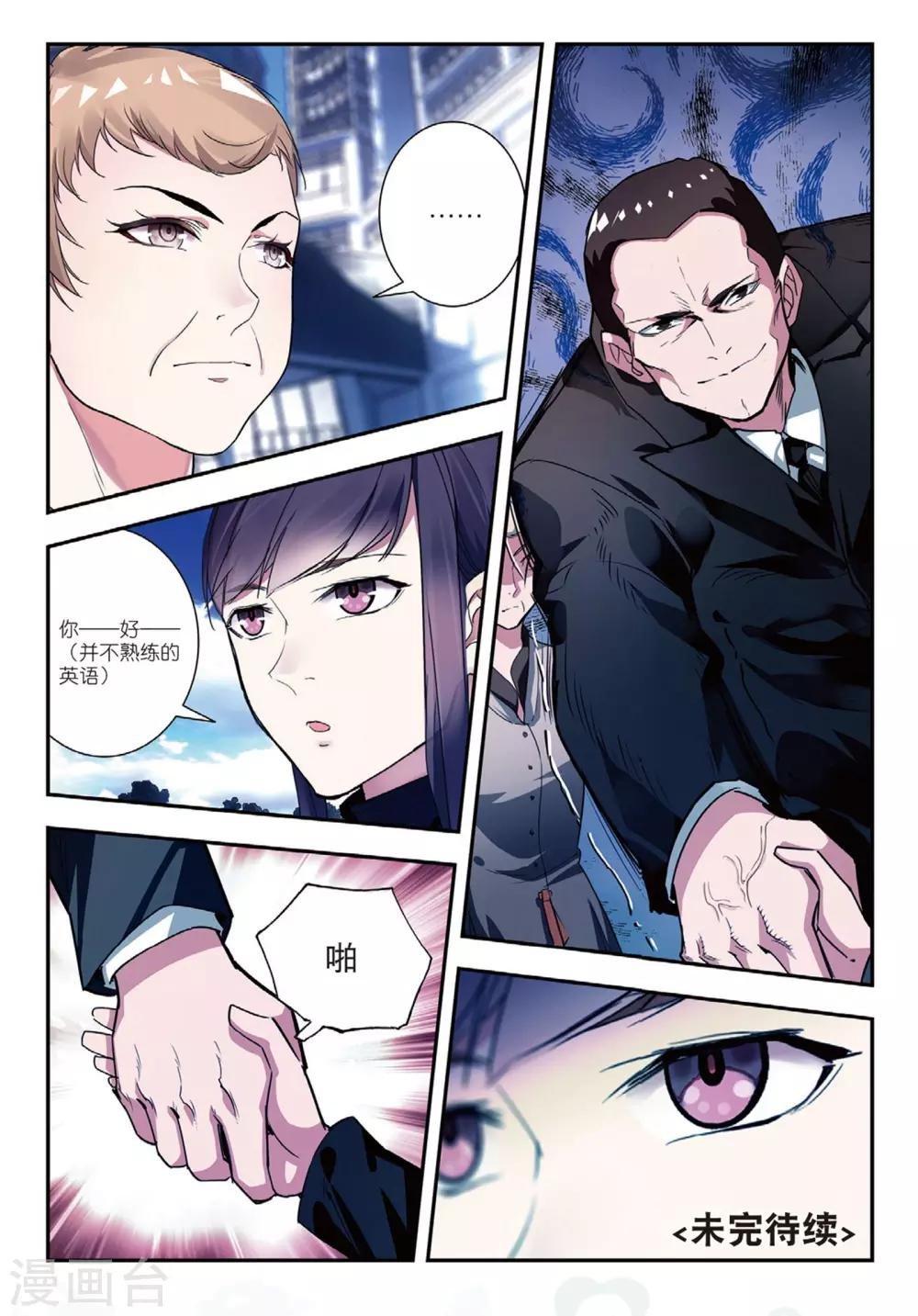 第46话 洗牌