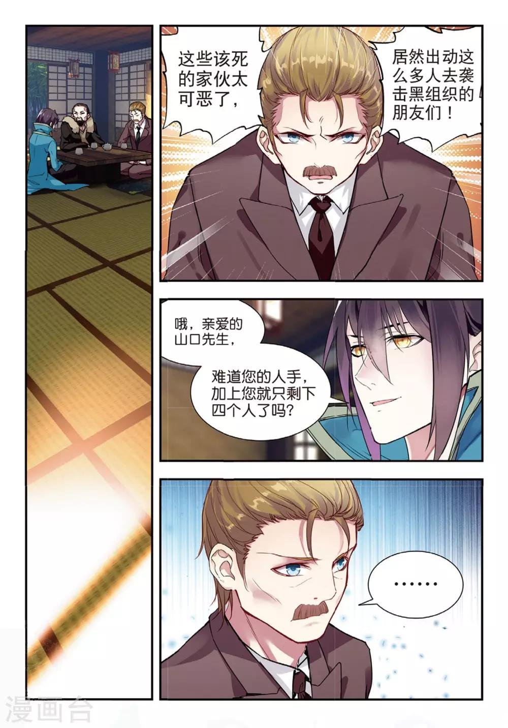 第47话 帝国的基石