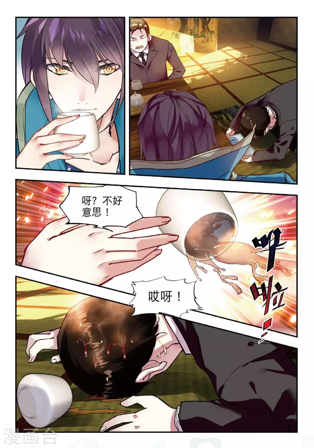 第47话 帝国的基石
