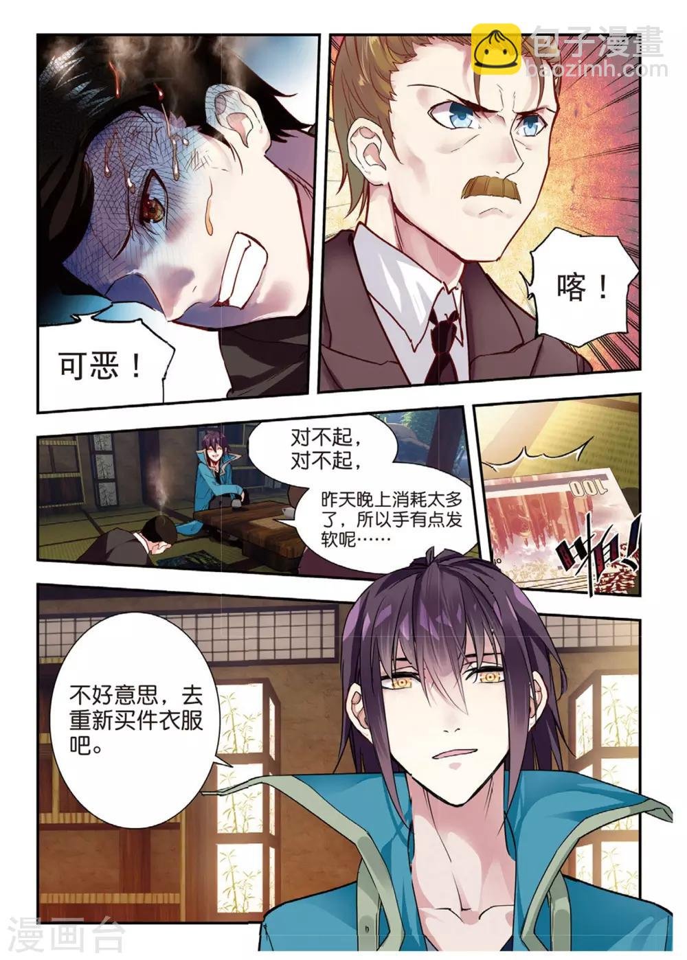 第47话 帝国的基石