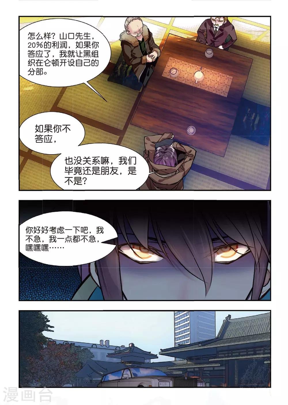 第47话 帝国的基石