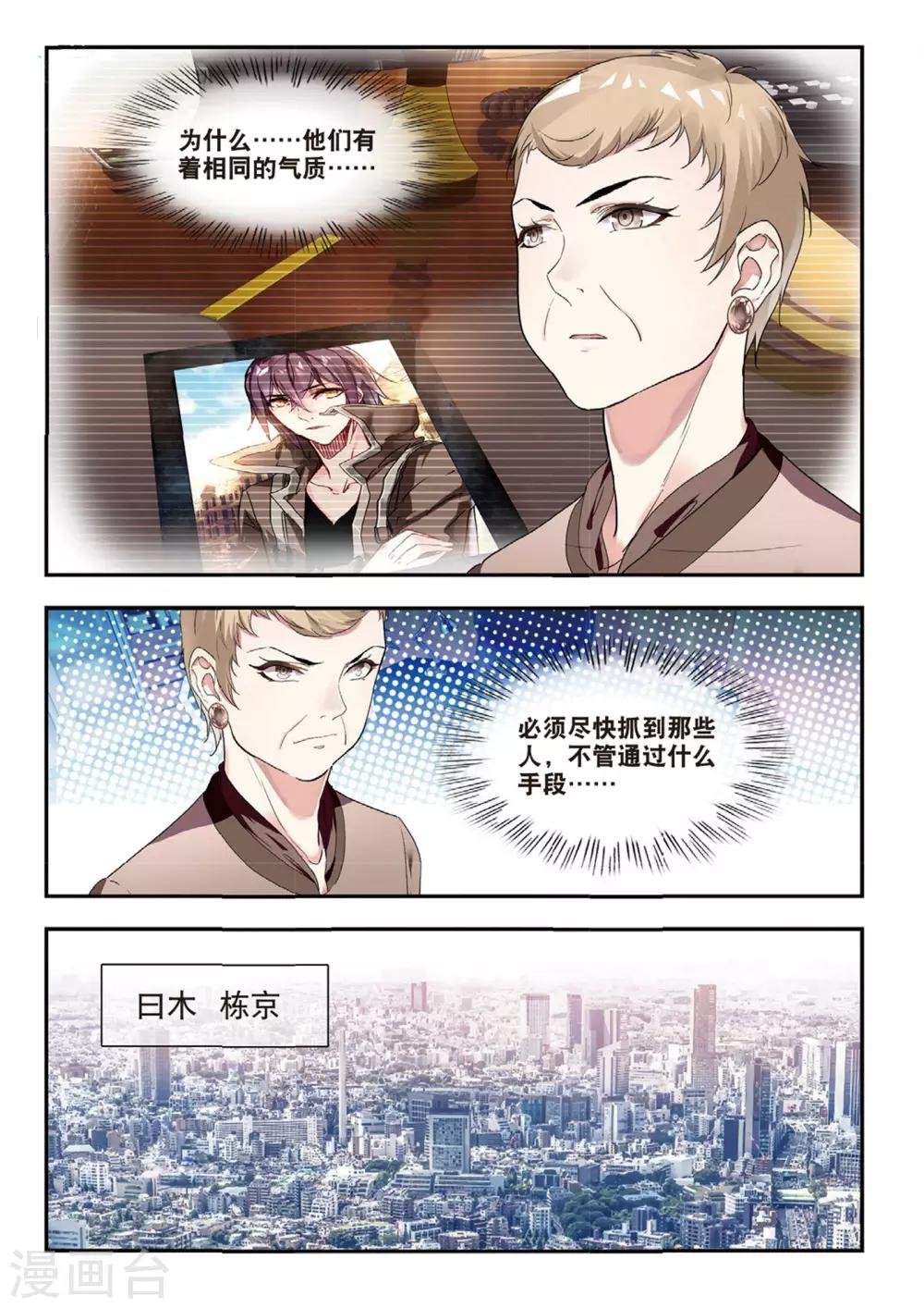 第47话 帝国的基石