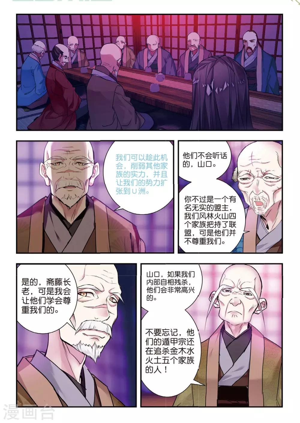 第47话 帝国的基石