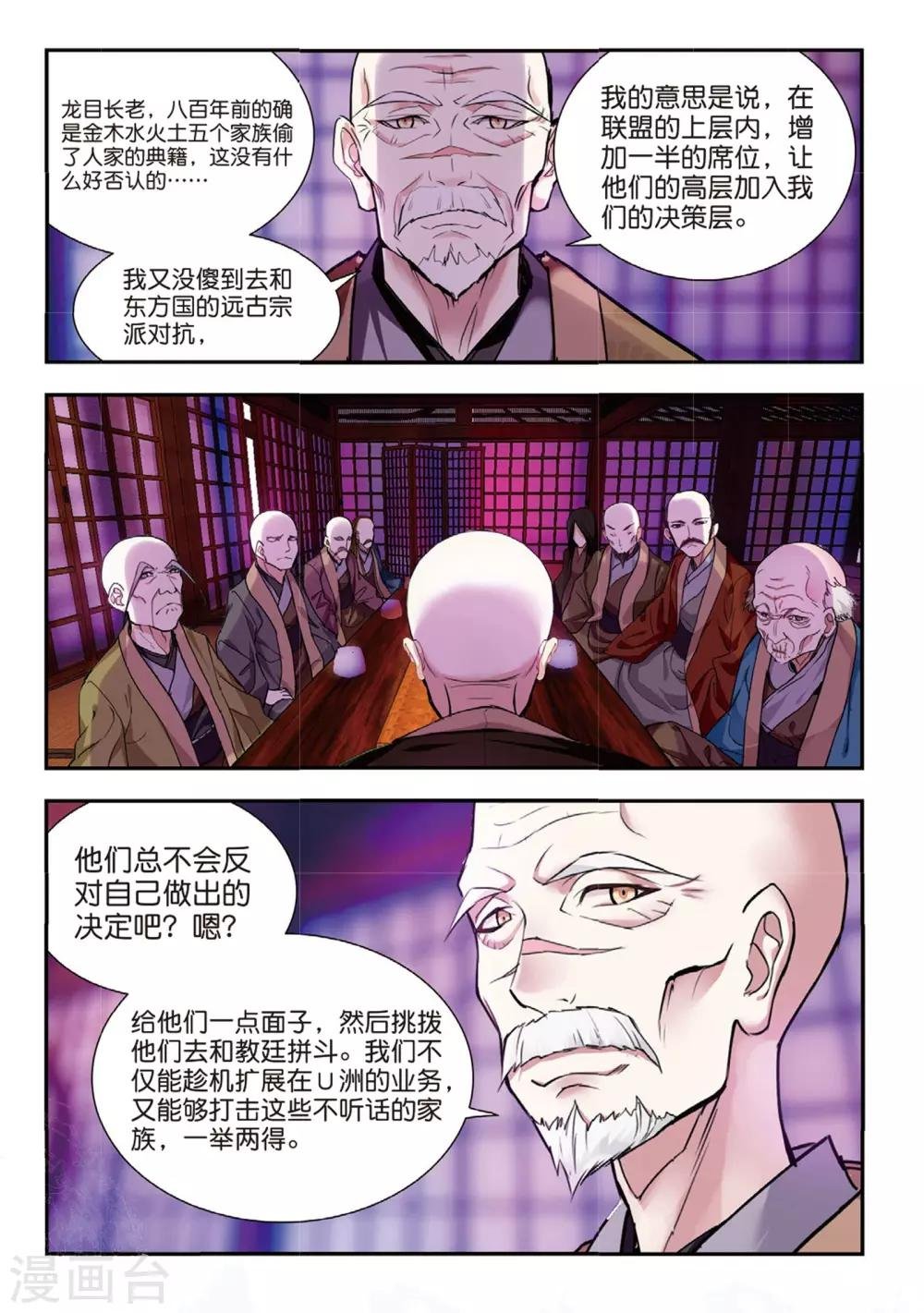 第47话 帝国的基石