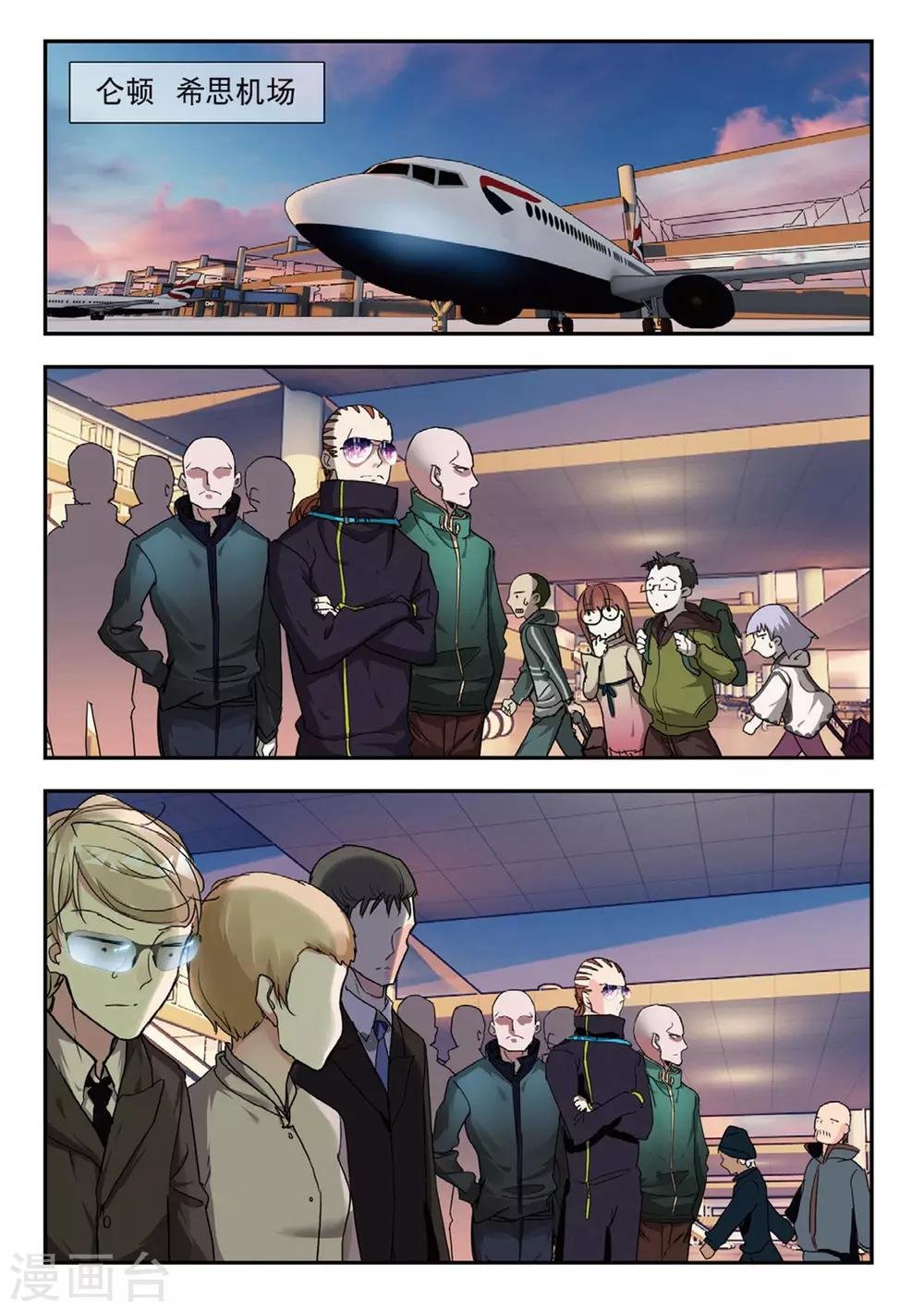 第47话 帝国的基石