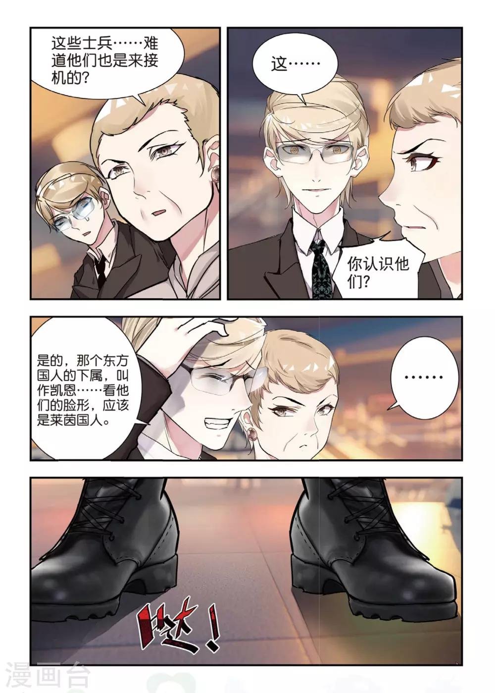 第47话 帝国的基石
