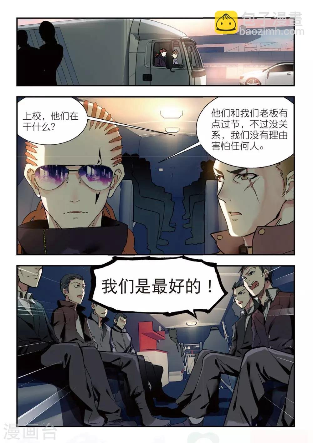 第48话 白嘉德来访