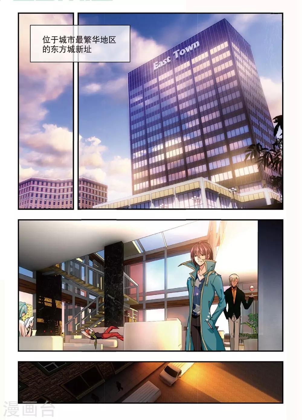 第48话 白嘉德来访