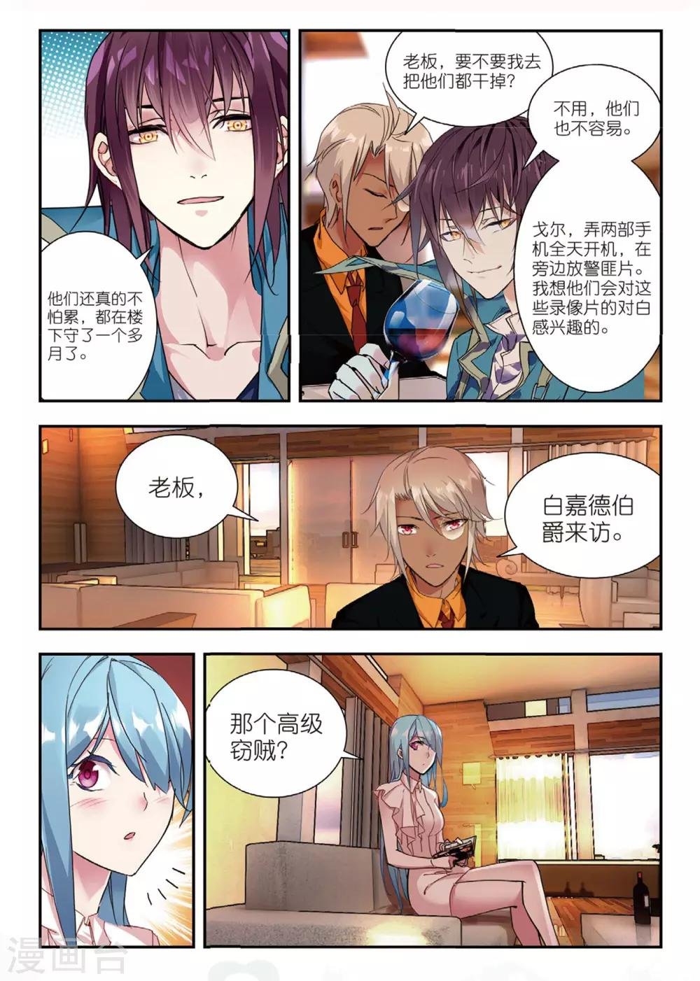 第48话 白嘉德来访