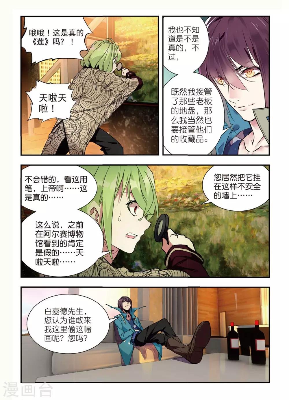 第48话 白嘉德来访