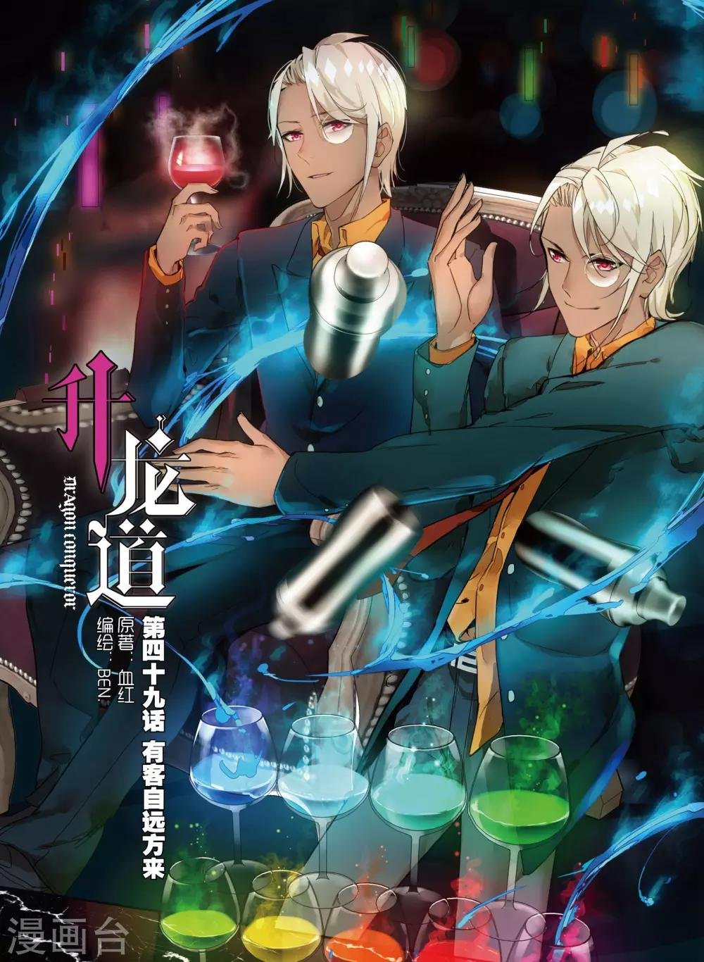 第49话 有客自远方来