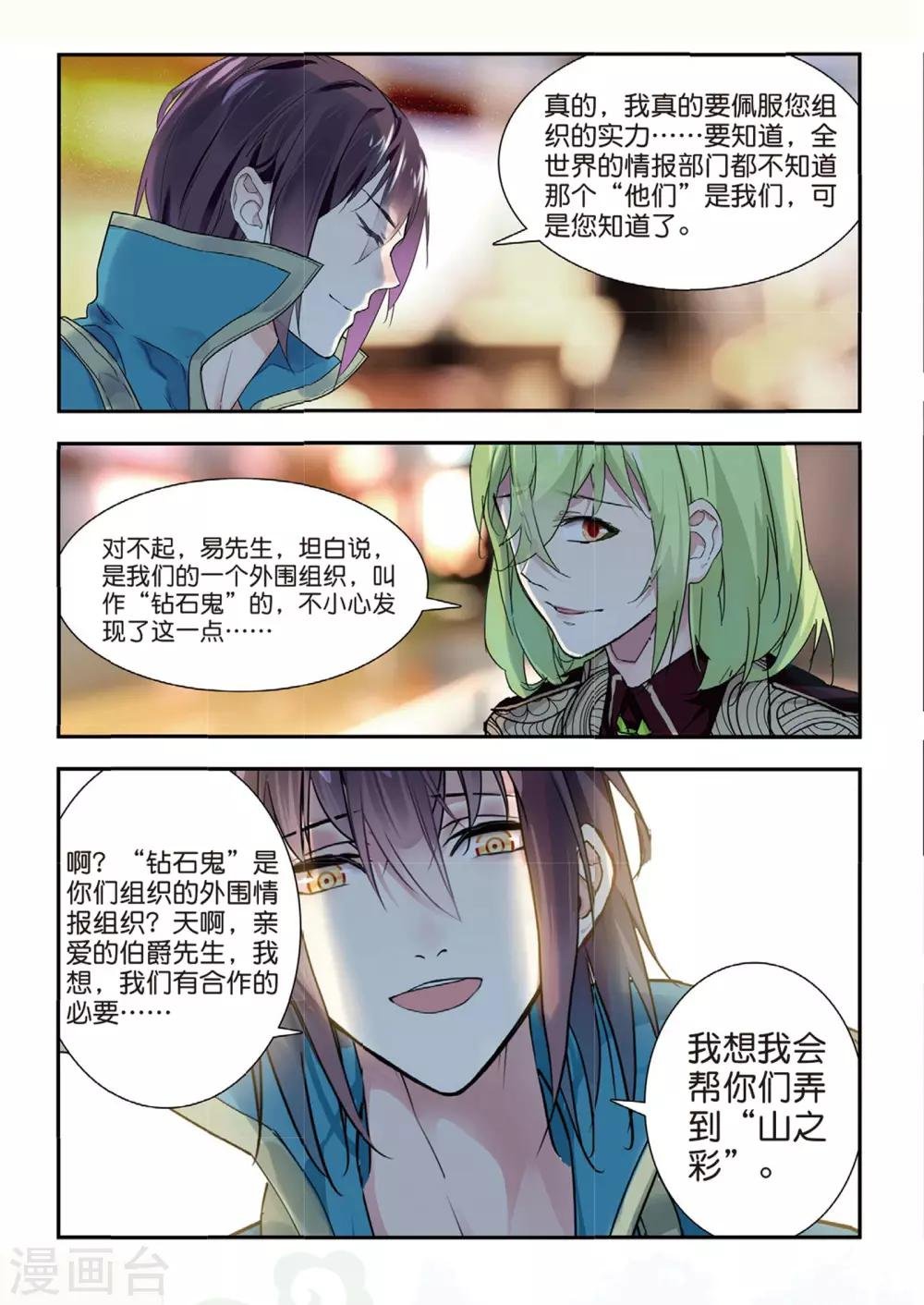 第49话 有客自远方来
