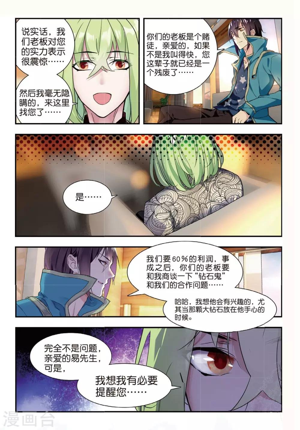 第49话 有客自远方来