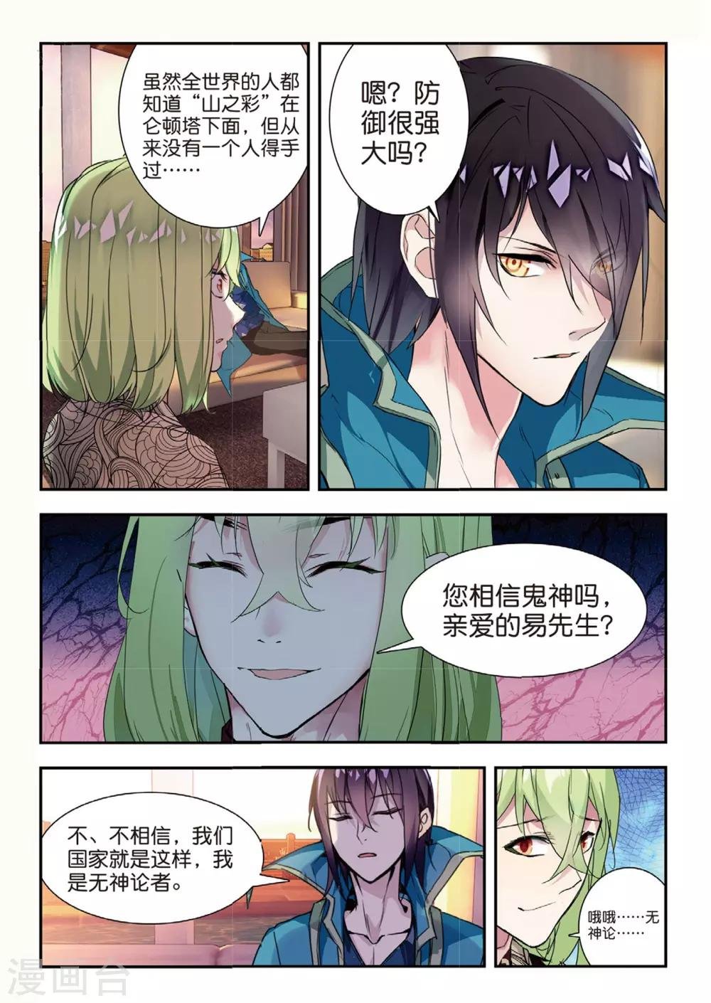 第49话 有客自远方来
