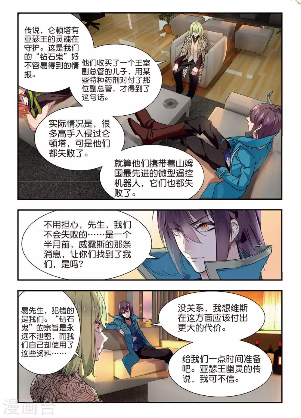 第49话 有客自远方来