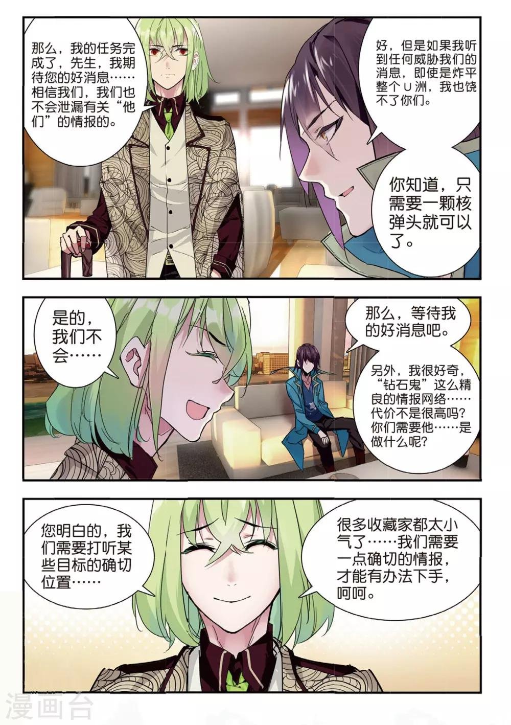 第49话 有客自远方来