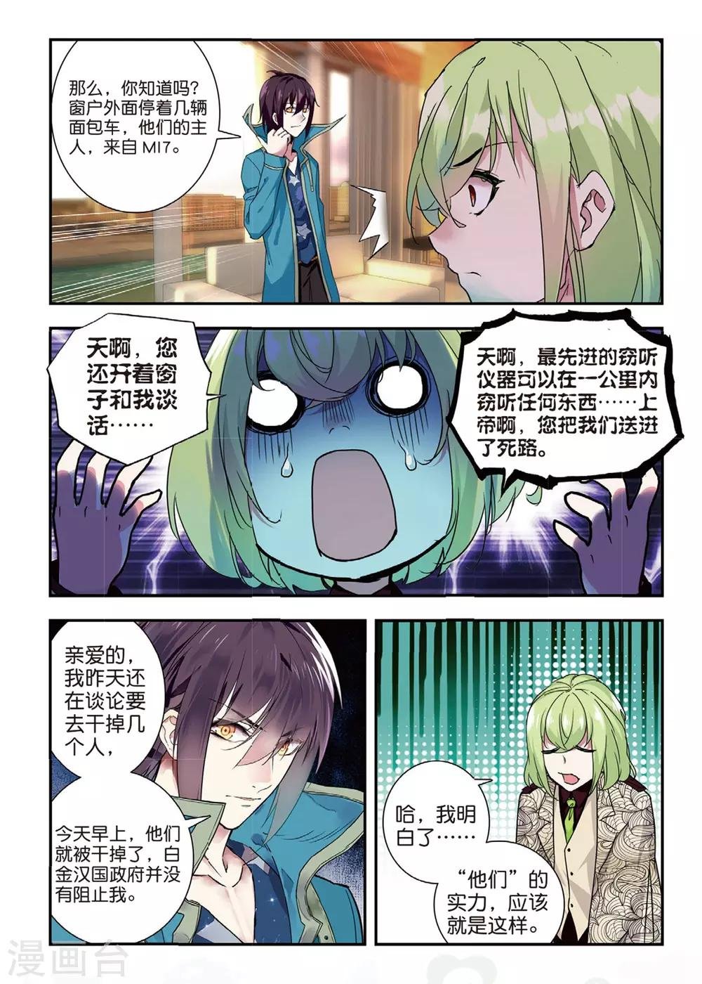 第49话 有客自远方来