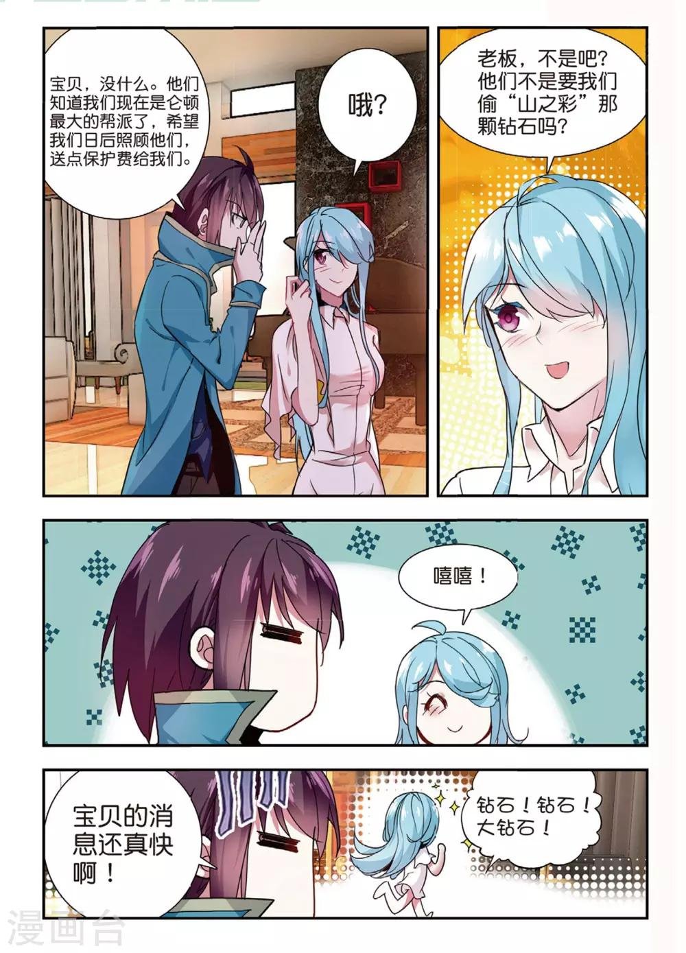 第49话 有客自远方来