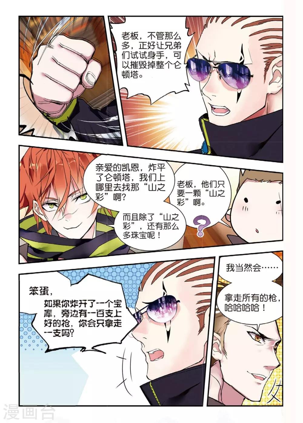 第49话 有客自远方来