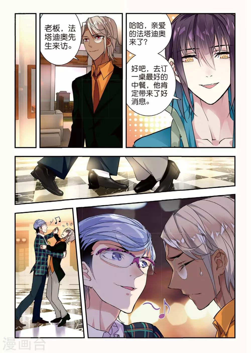 第49话 有客自远方来