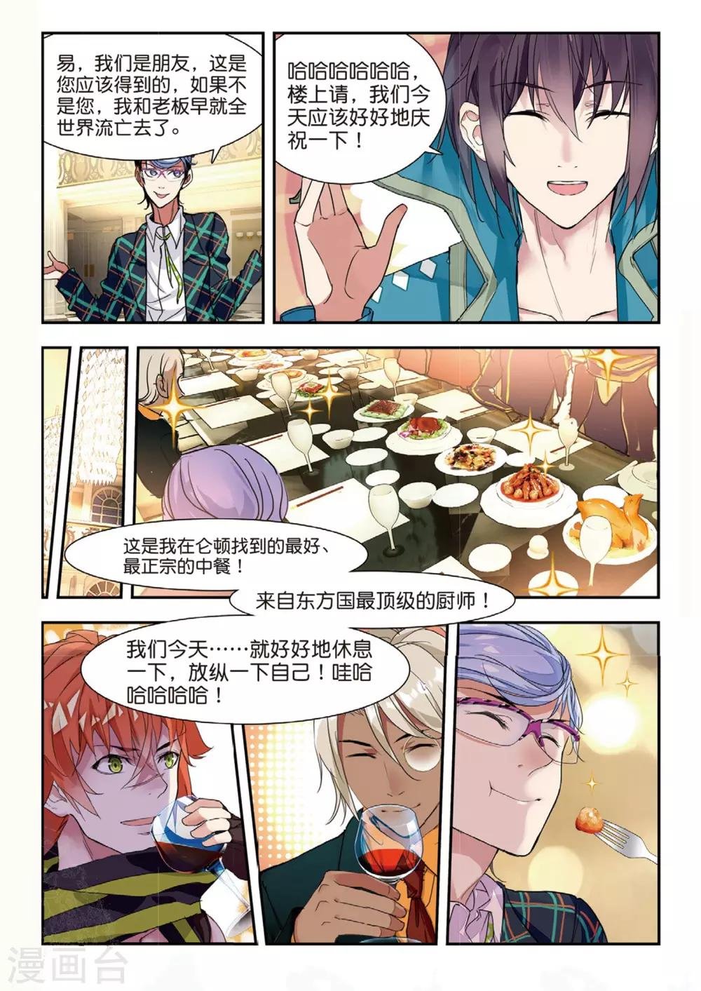 第49话 有客自远方来