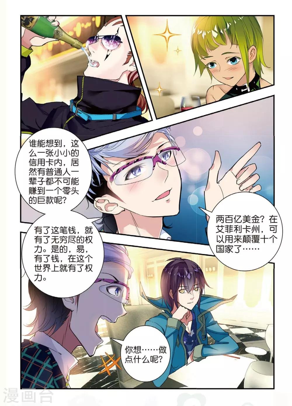 第49话 有客自远方来