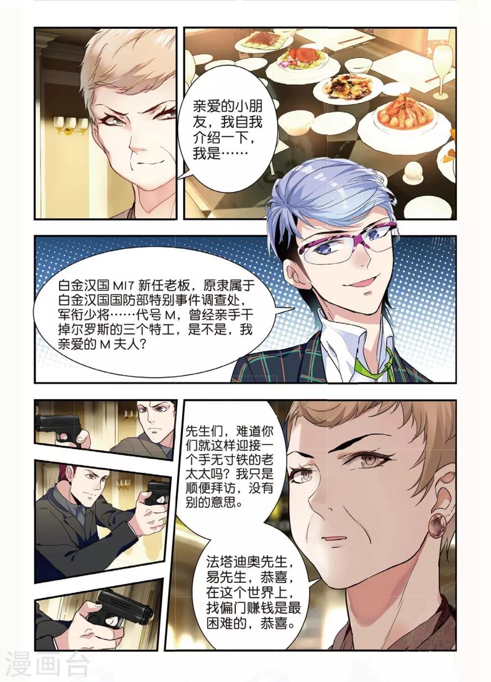 第49话 有客自远方来