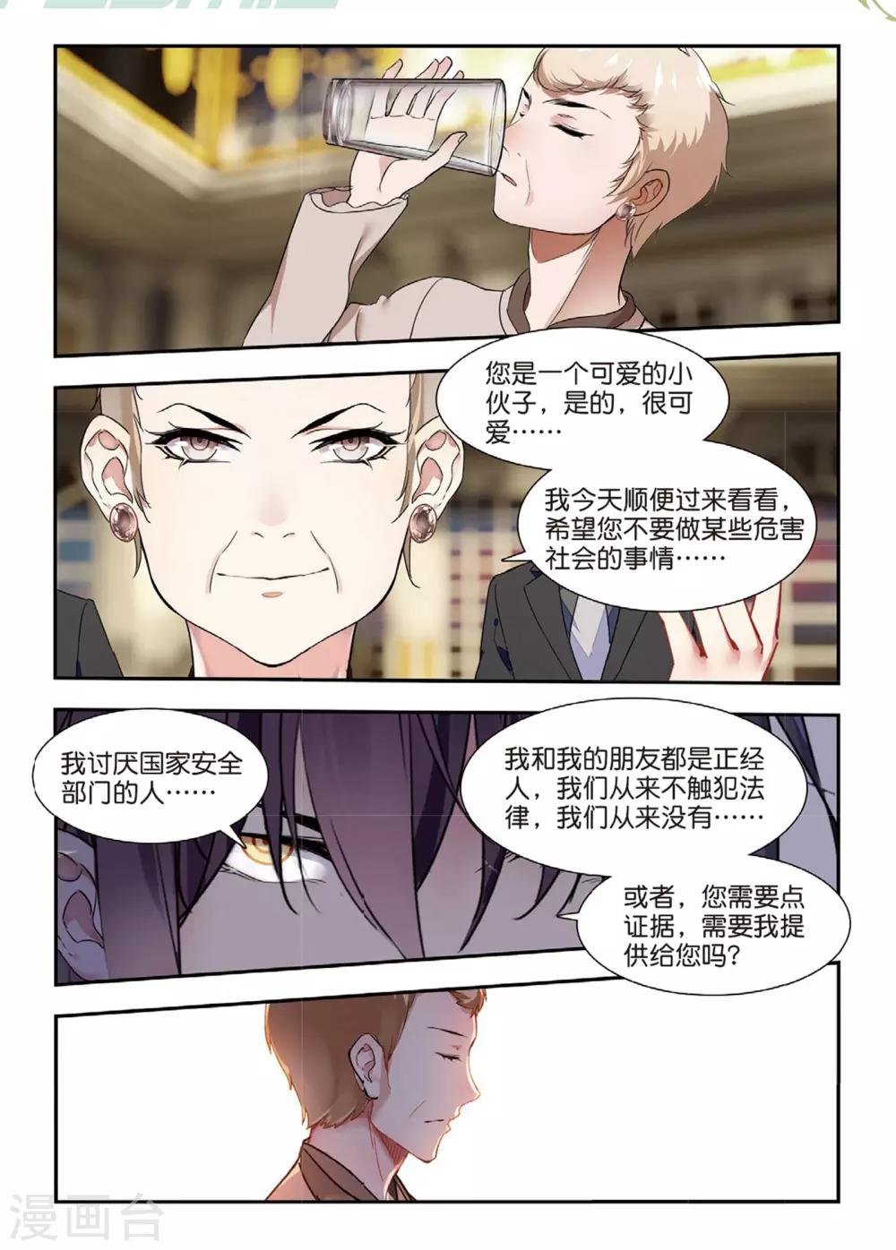 第49话 有客自远方来