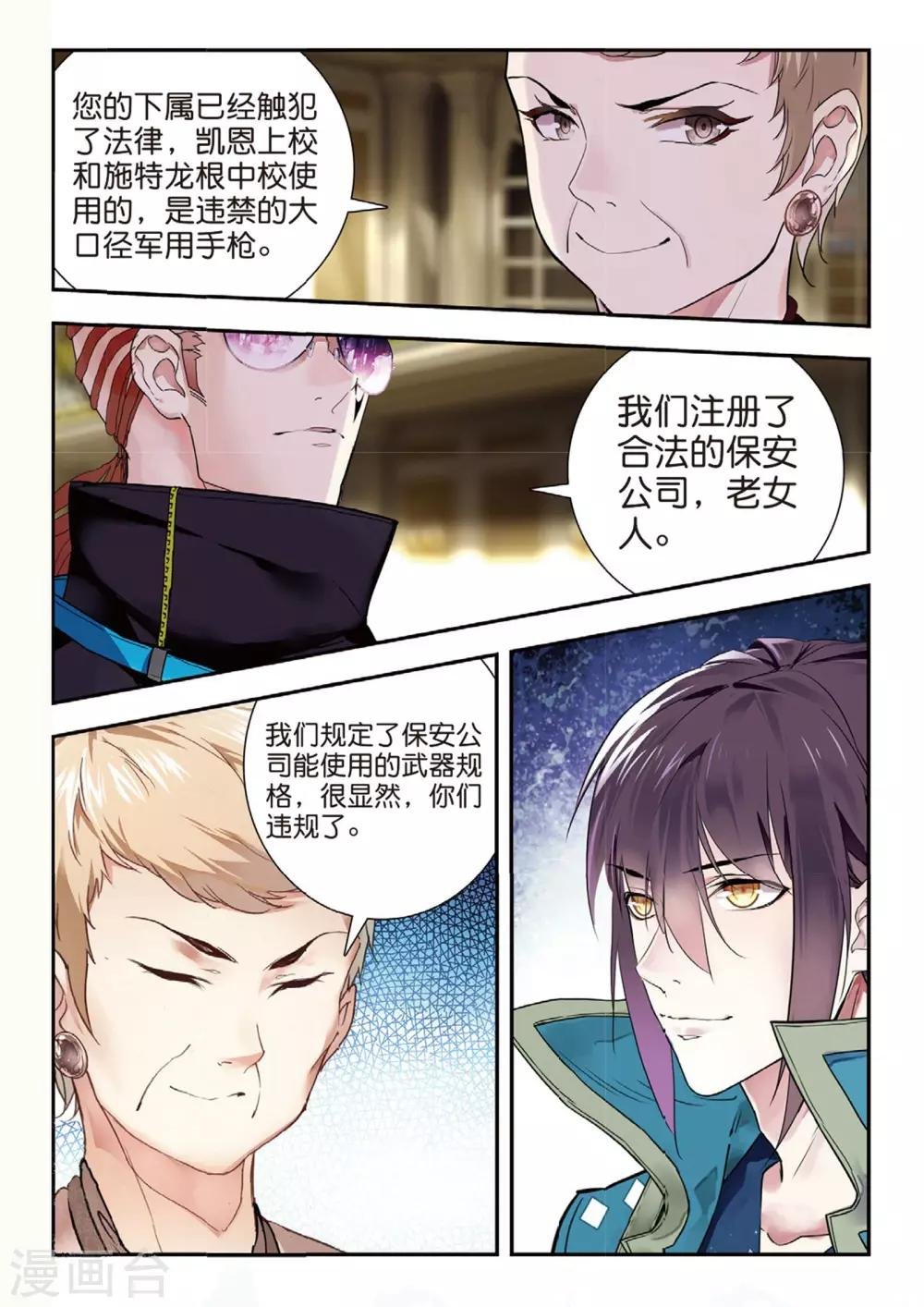 第49话 有客自远方来