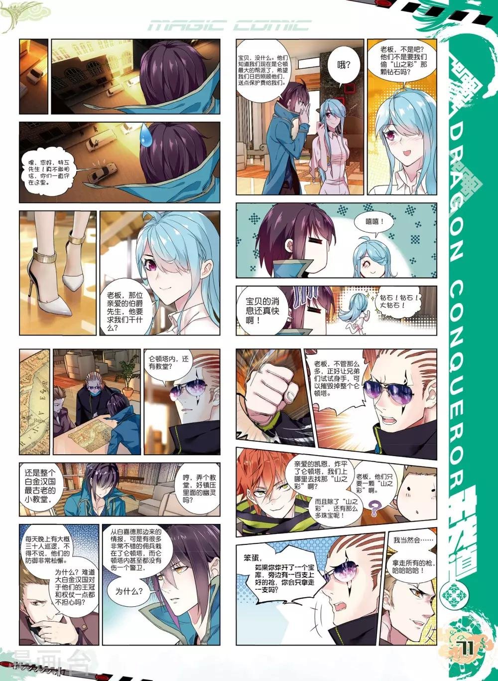 第49话 有客自远方来