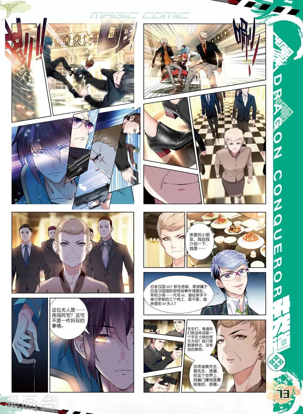 第49话 有客自远方来