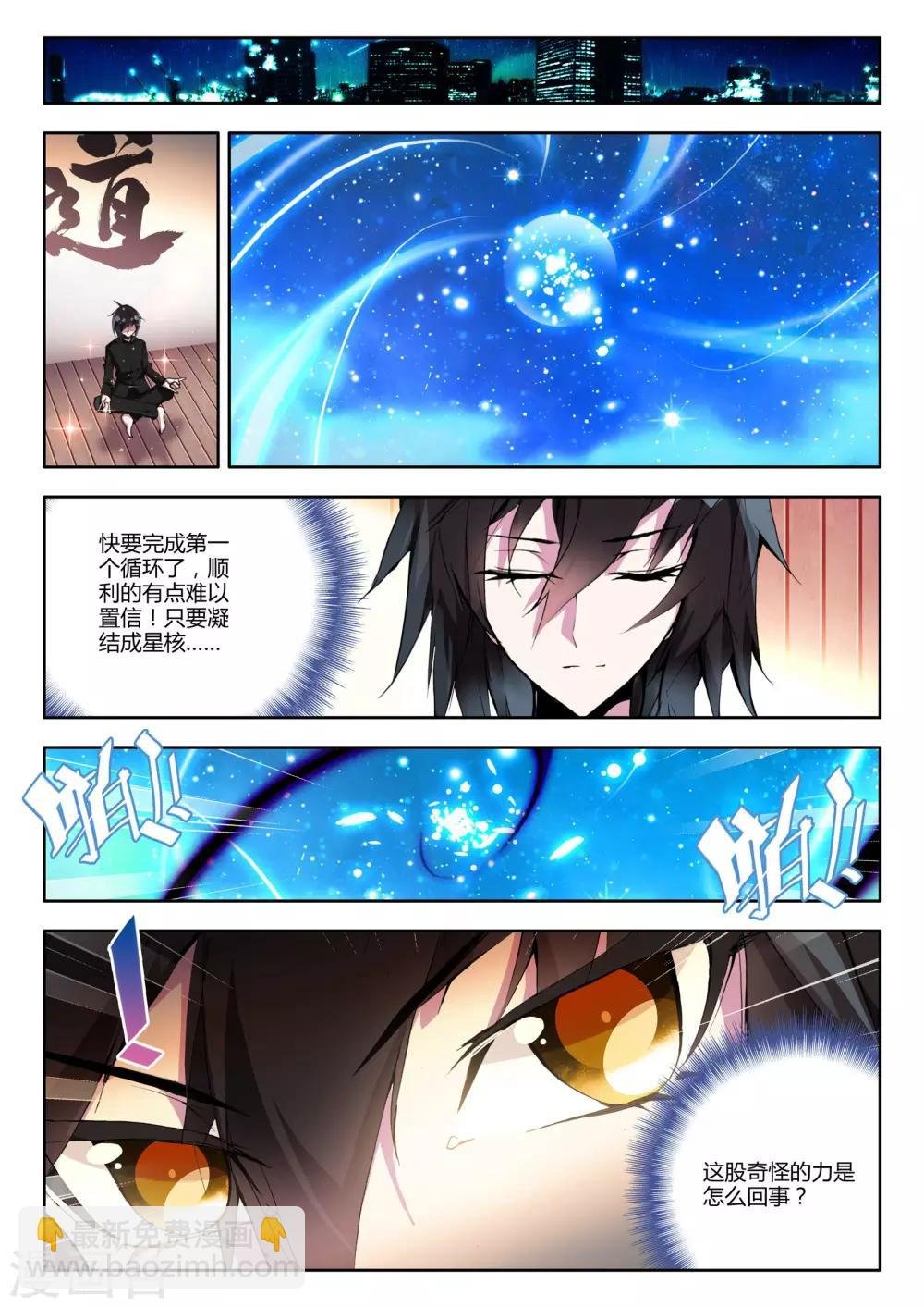 第5话 来访