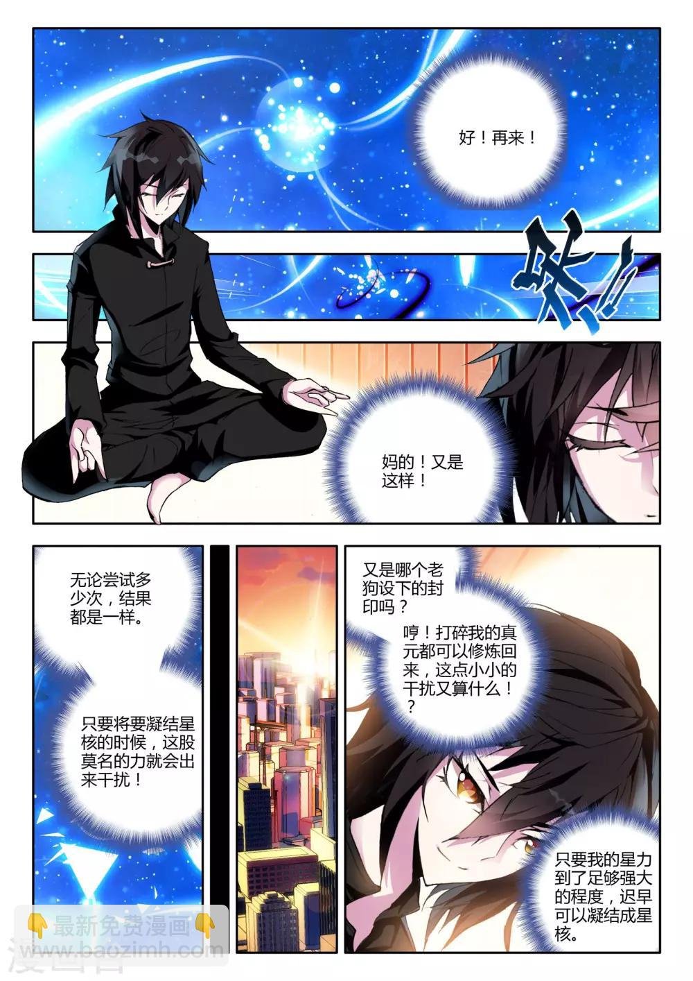 第5话 来访