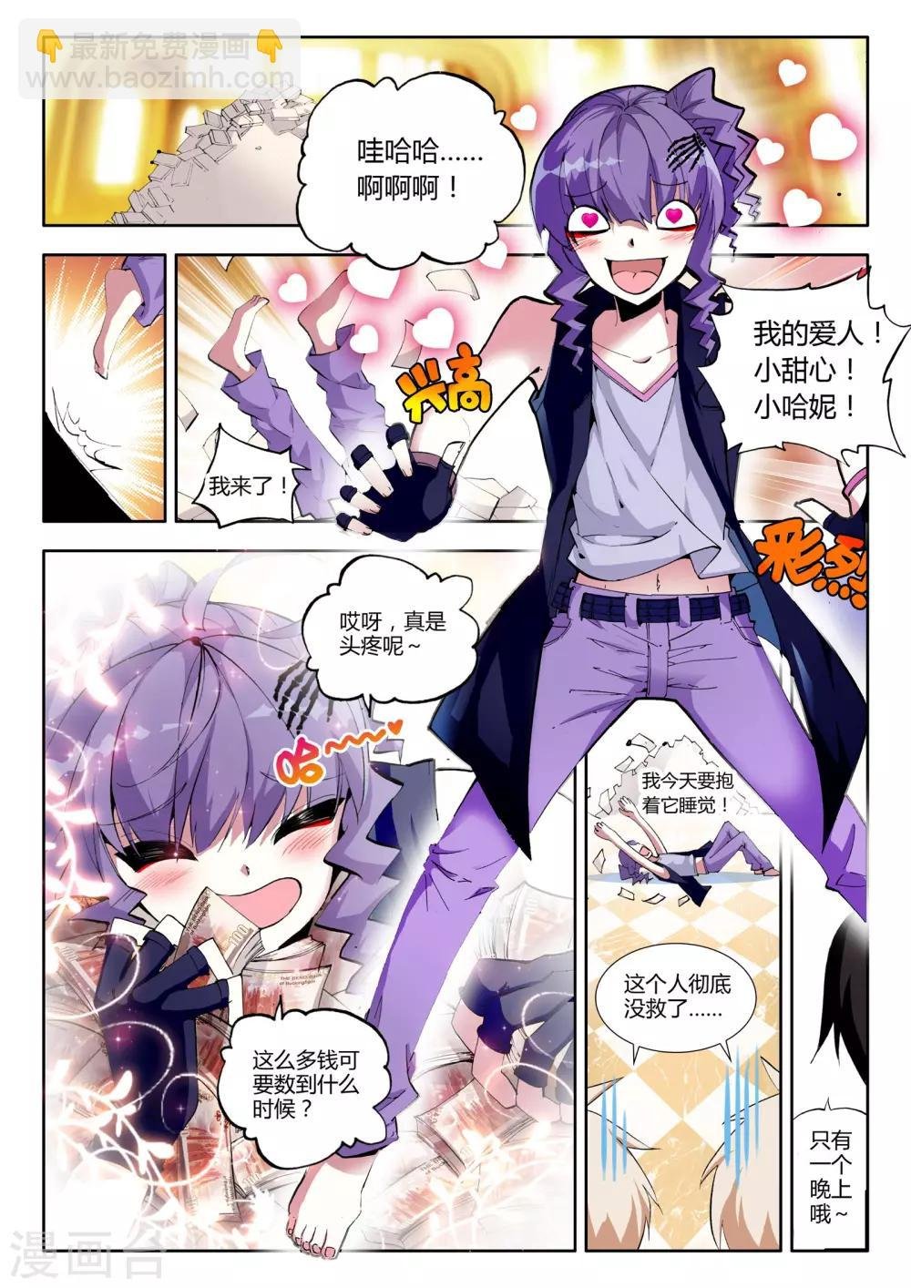 第5话 来访