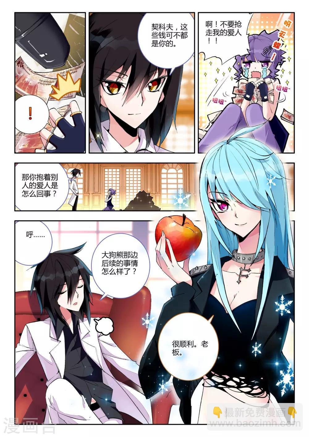 第5话 来访