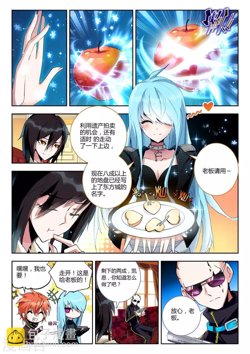 第5话 来访