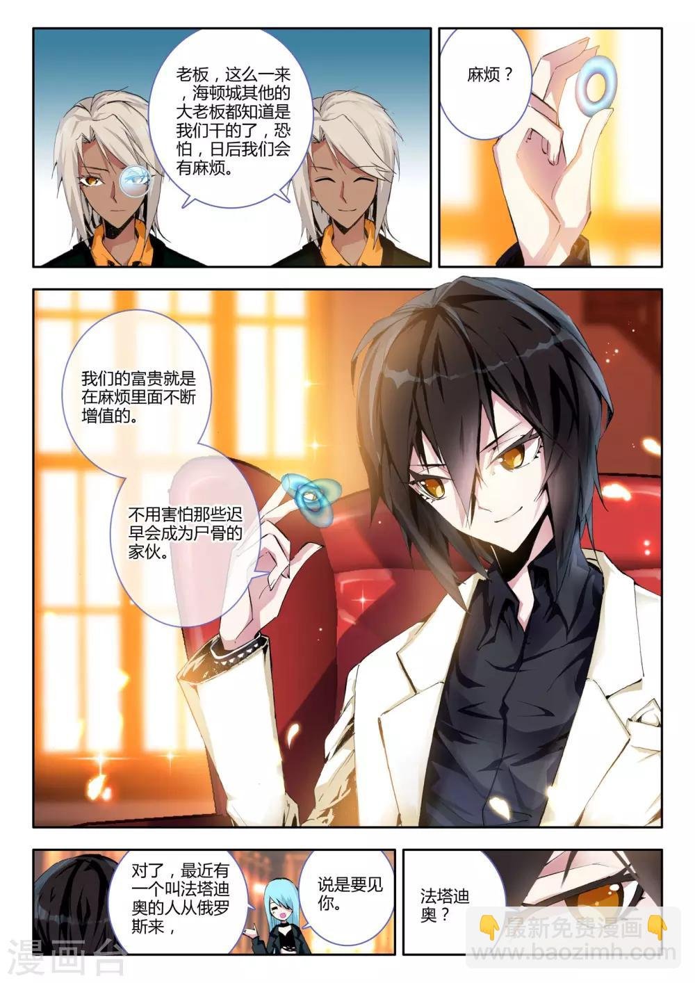 第5话 来访
