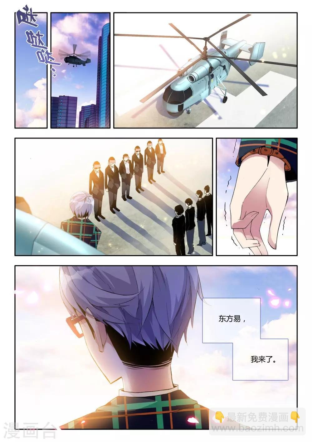 第5话 来访