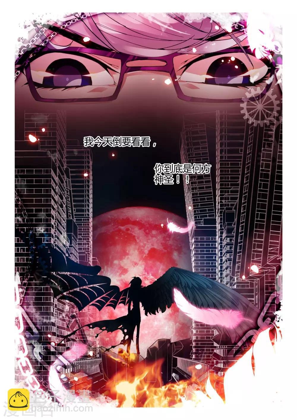 第5话 来访