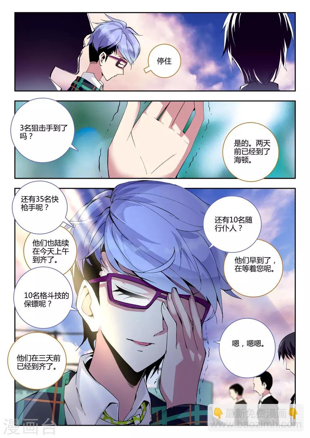 第5话 来访