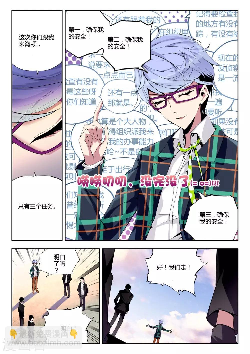第5话 来访