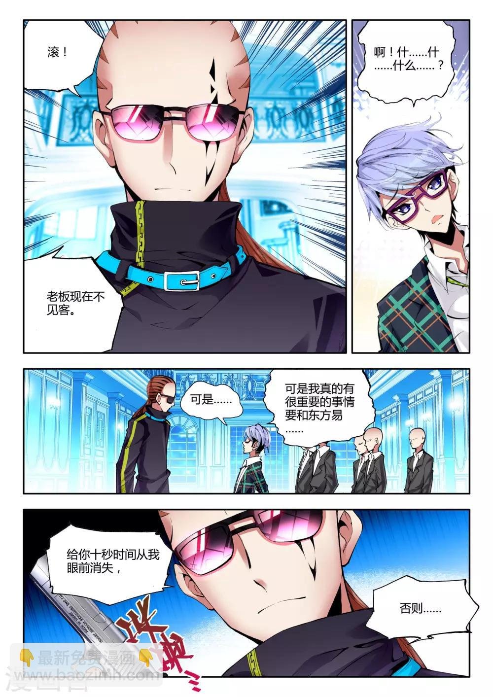 第5话 来访