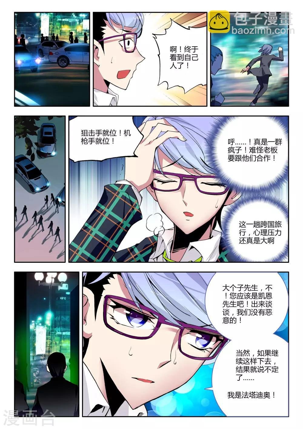 第5话 来访