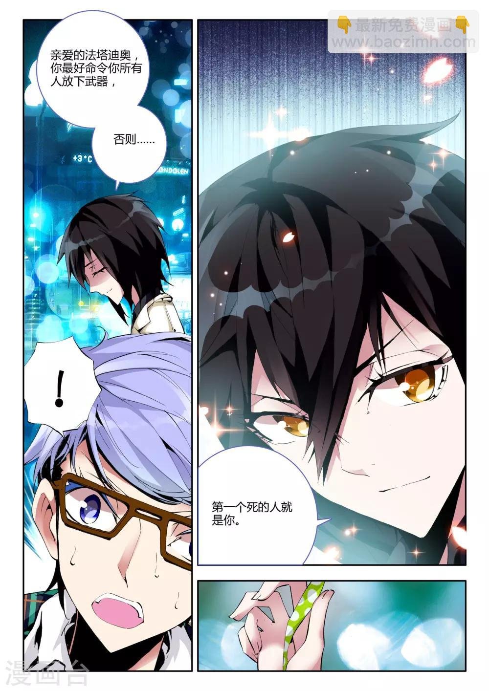 第5话 来访