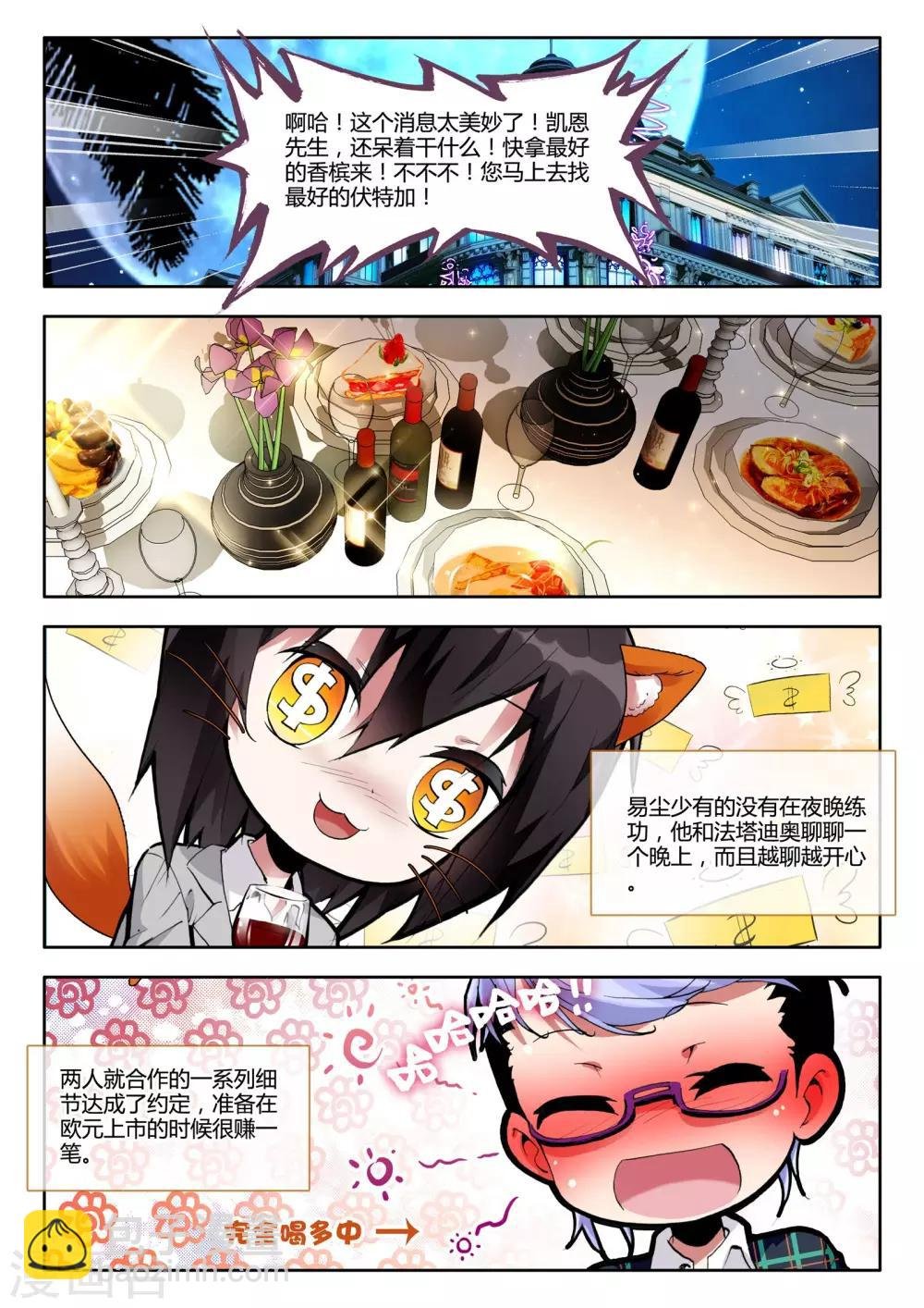 第5话 来访