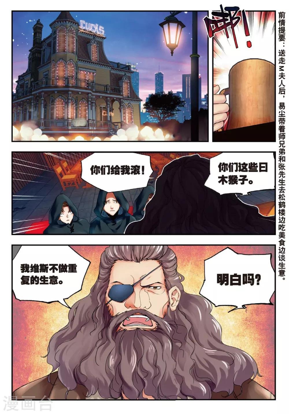 第50话 风波起